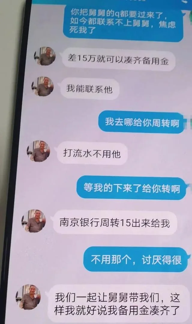 杭州30岁姑娘“小红书”相亲谈恋爱深陷连环“杀猪盘”一周被骗82万