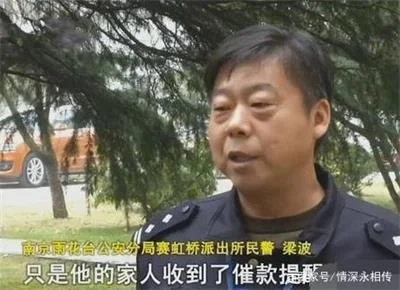 男子迷恋网络女主播，网贷12万借钱给她后反被拉黑