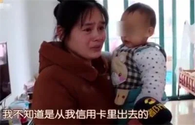 全职妈妈花19.9块网购 最后因“退货诈骗”被骗了14万6