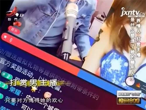已婚女骗取网恋男子百万元 给年轻男友送豪车 还疯狂打赏男主播