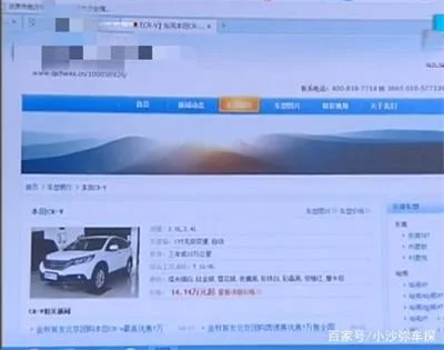 小伙网上“团购”买车陷入合同陷阱骗局，被骗五千定金