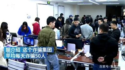 “网贷”诈骗集团230人骗了12000人，装满动车5个车厢