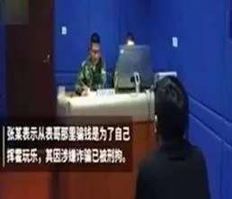 痴情男子热恋“女高管”被骗近万元，竟然是自己的表弟