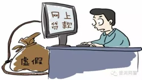 诈骗团伙以发贷款名义诈骗1600余人被骗金额500余万元