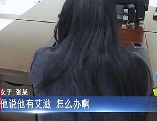 女子网上结识小鲜肉，刚骗完色又被骗路费，还称有艾滋病