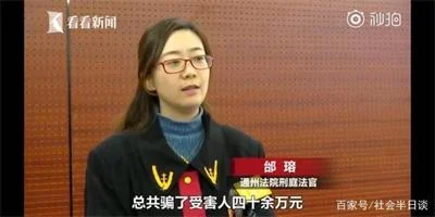 女子微信结识男子自称房产很多，一月被骗20多次40余万