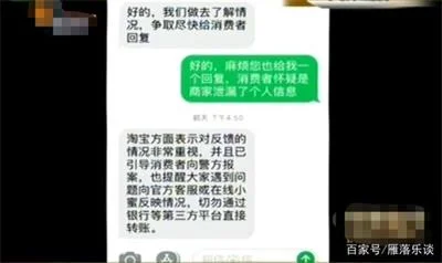在校大学生网购29元化妆品，个人信息遭泄露被骗三万