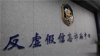女子网上结识自称是“公检法部门”的好友被骗63000元