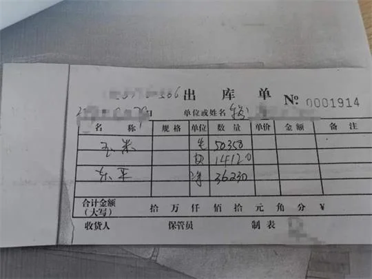 微信群里高价收购粮食不付尾款“人间蒸发”诈骗农民300余万