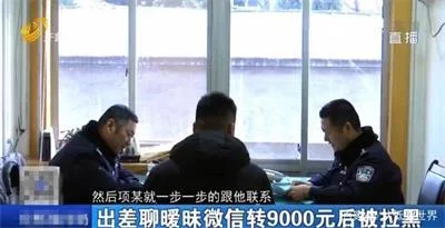 15名大汉微信化身“美女”通过网络召嫖诈骗200多万元