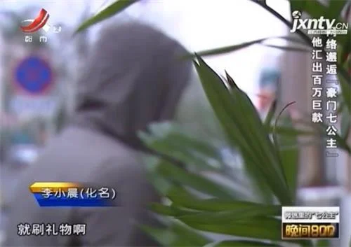 已婚女骗取网恋男子百万元 给年轻男友送豪车 还疯狂打赏男主播