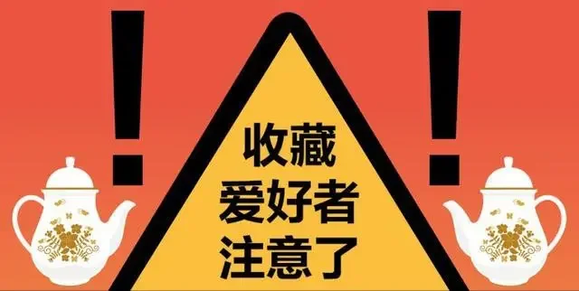 七旬老人遇“收藏品”诈骗，刮中价值19800元玉玺被骗13648元