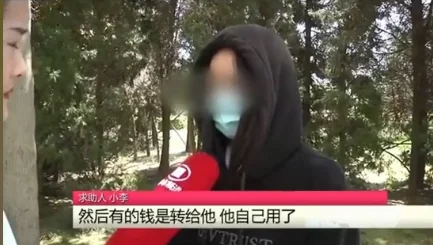 刚毕业女大学生网上认识开挖掘机的男朋友，被骗13万贷款