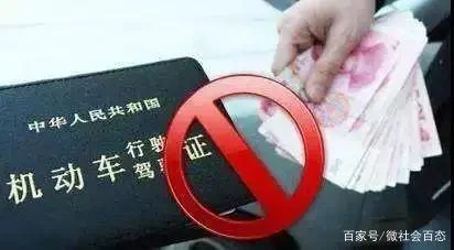 称“有关系花钱两个月拿驾驶证”两男子被诈骗8000元