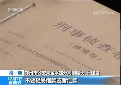 男子朋友圈晒“名车豪宅”假扮高富帅，4年诈骗6名“女友”140万