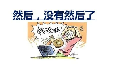 警惕新型诈骗，出借平台成了帮凶，让你被骗于无形之中