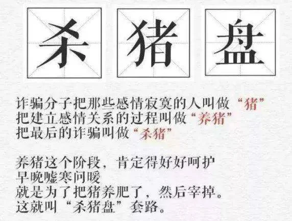 泉州一女士交友平台被“爱情”冲昏头脑，结果被骗37万
