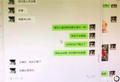 让女友冒充白富美炫富，诱骗投资虚假股票诈骗1100万