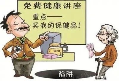 保健品诈骗“神乎其神”防止父母被骗，我们应该做什么？
