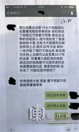 女子欲贷款30万元 ，最后钱没贷到反而被骗走23万元