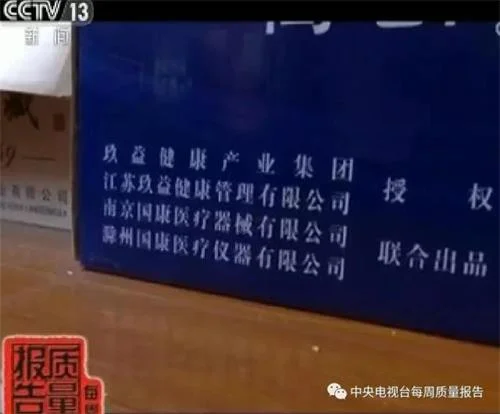 “焦点访谈”6年前就曝光了，这款“神器”还在多地骗老人