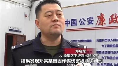 男子用变声软件冒充女法官给老乡打官司，诈骗4.4万元