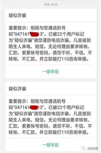 咋回事？刚报警后，派出所打来“疑似诈骗”电话…
