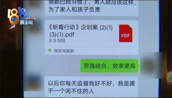 珍爱网认识男子带她投资任达华电影 花掉82万才感觉不对