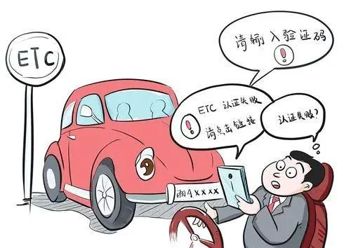 男子收到“ETC认证”短信提醒，误入钓鱼网站被盗刷4580元