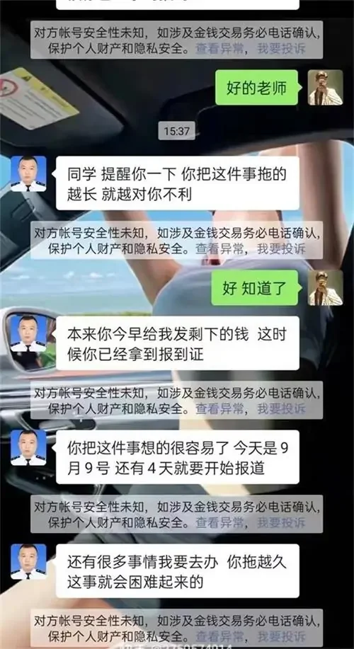 女子让朋友帮忙办理“提升学历”结果被朋友“自导自演”诈骗1万元