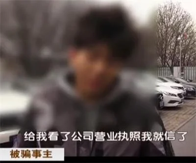 缴纳手续费就能办贷款？600多人受骗涉案金额170万