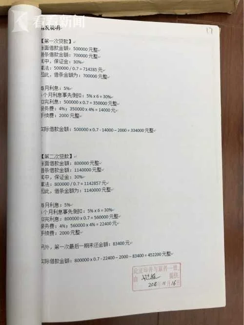 无期徒刑！“套路贷”团伙骗得1800余万被顶格判决