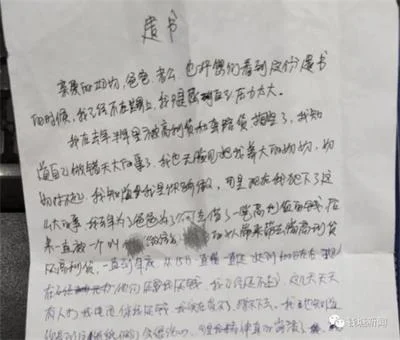 女子借15万急用还了300万还没还完 被逼留遗书爬上天台