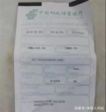 已婚妇女280万重金求子，打工仔透支信用卡汇款三千元