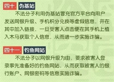 公安部披露七大电信诈骗基地、58种诈骗手法和9大类型！