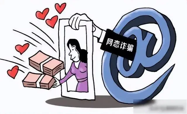在某婚恋平台认识“女朋友”一年花费四万余元，提出见面就被拉黑