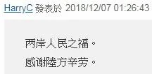台当局又抗议大陆遣返台籍诈骗嫌疑人，台网友：感谢还来不及