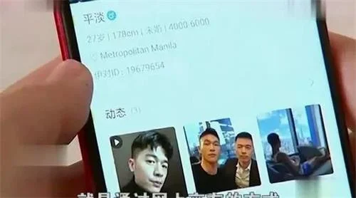 已婚女子孤独寂寞，瞒着丈夫玩相亲软件三个月被骗17万