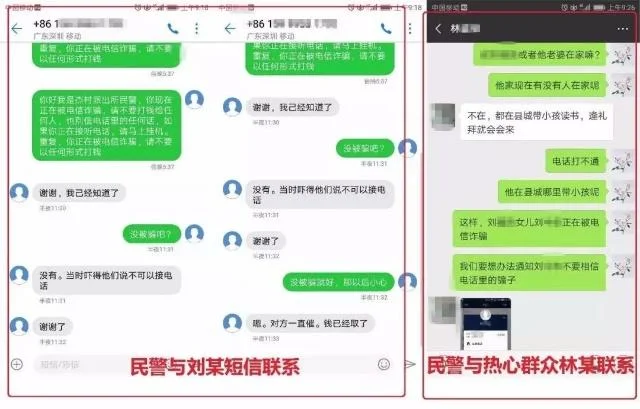 岁末年初电信诈骗多发之际，一通电话让你血本无归