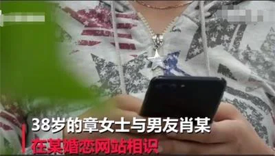 丈夫相亲网站诈骗单身女性钱财，妻子居然帮忙设套