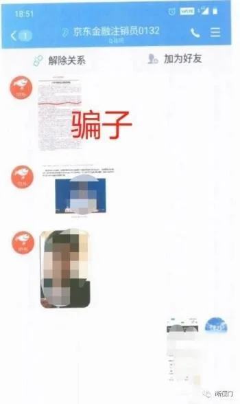 厦门有人被骗14万！冒充网贷平台客服拿“国家政策”诱骗