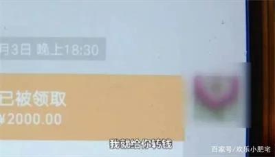 男子火车上遇到爱结识“新女友“，一周被骗3万多后消失