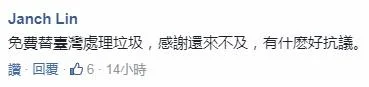台当局又抗议大陆遣返台籍诈骗嫌疑人，台网友：感谢还来不及
