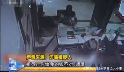 银行柜员被骗2000元，警察都开眼了而且还不止一家