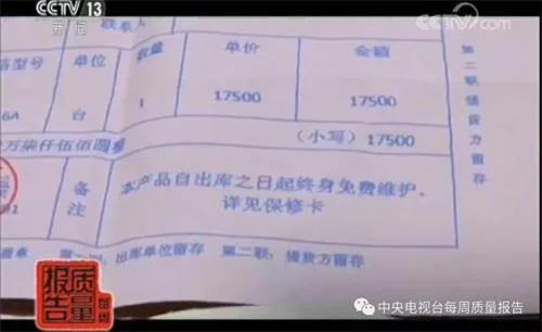 “焦点访谈”6年前就曝光了，这款“神器”还在多地骗老人