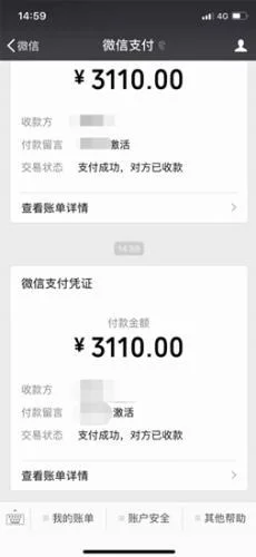 为求“歌神”张学友演唱会门票，粉丝三次被骗近万元
