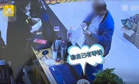 男子超市空手套白狼！收银员稀里糊涂"倒找钱"被骗走90块