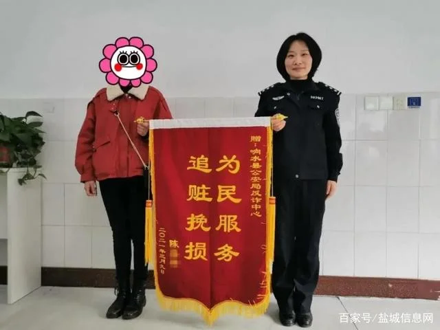 “快递公司”客服以快递丢失商家理赔为由，响水女子被骗25000元