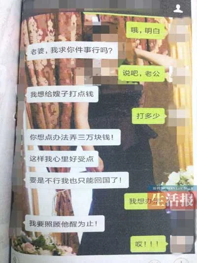 已婚男子假扮北京维和军官，与离异女子网恋骗走5万元