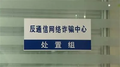 小伙被骗子冒充淘宝客服骗了六千六百元，却“收到”十万